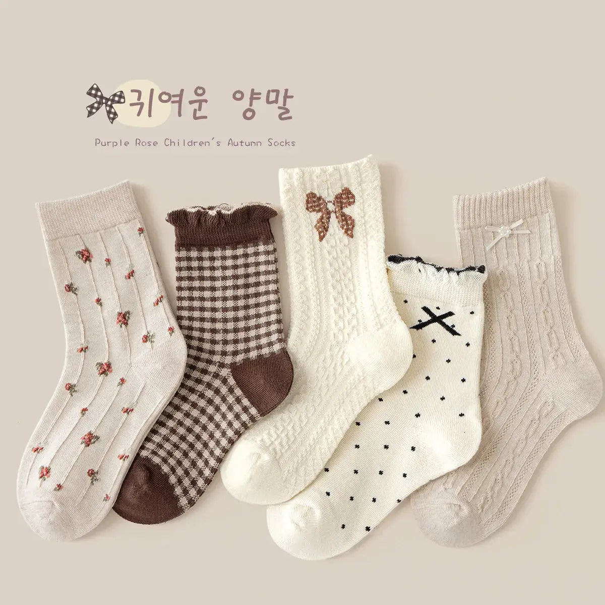 5 Pairs Autumn Winter Socks Girls Maillard Style Cotton Socks A Class Baby Mid Calf Socks Children Medium Socks Baby Kids Socks